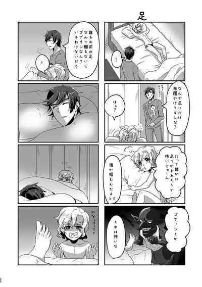 ハッピィエンドじゃないと僕許さないから!