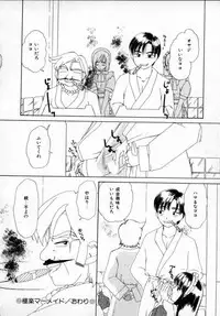 [Machigi Ruru] Kaikan Yuugi