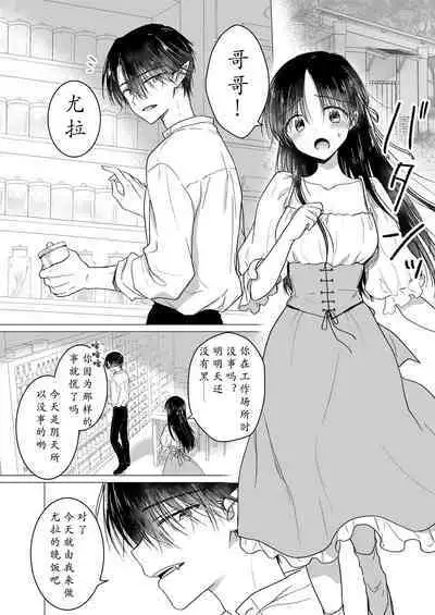 Chi wa Mitsu yori mo Amaku | 血甘于蜜