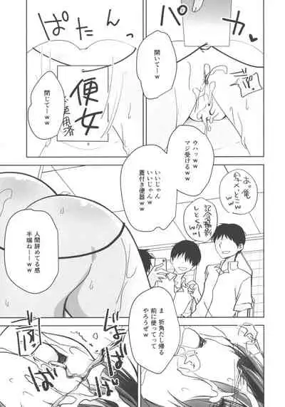 Imouto Choukyou Nikki and more √BE Gakuen no Inu 5