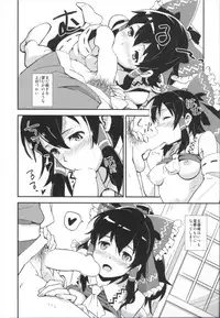 (C90) [Vitamin Gohan (Hasegawa Keita)] Matomete Tsugou ga Ii! (Touhou Project)