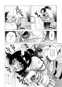 [Inoue Yoshihisa] Escape Creator