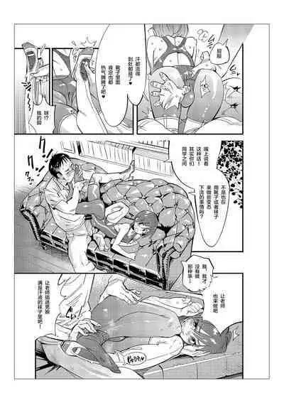 Danshi dake ga Kayoeru Joshikou Onoyuri Gakuen