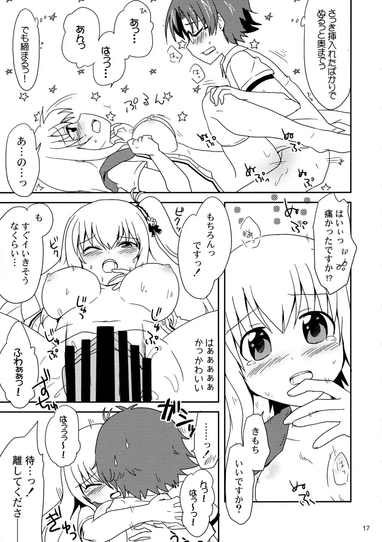 Shimaidon... Tte Tendon Neta wa Mou Kekkou desu kara!
