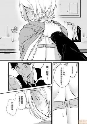 yureru rokkā JK-iri!?2