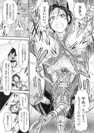 Seigi no Heroine wa Maketekara ga Honban Desu