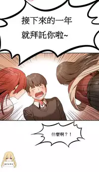 [Mx2J] Hahri's Lumpy Boardhouse Ch. 1~6【委員長個人漢化】（持續更新）