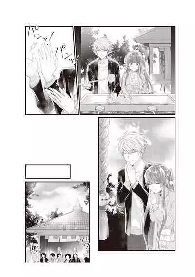 densha de, jugyō. Sensei to. | 在电车里,上课。和老师。1-6