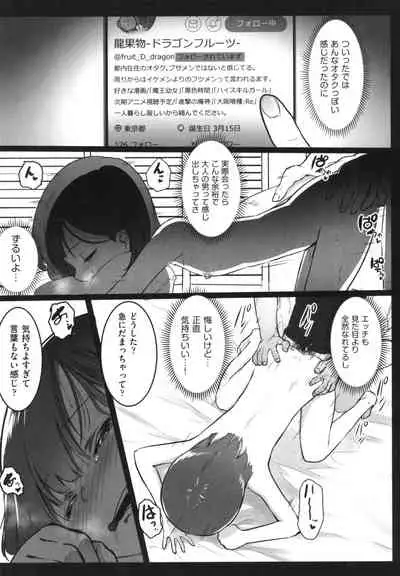 JS Enkou Nisshi