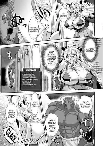 Dekapai Boukensha Sophie VS Ero Trap Dungeon