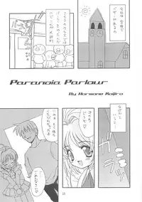 (C58) [Chokudoukan (Hormone Koijirou, Marcy Dog)] Please Teach Me 3 (Cardcaptor Sakura)