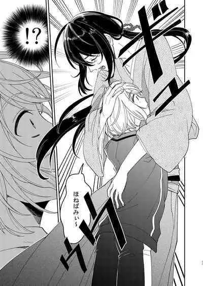 Kimi to Yoru、Soroi no Yume ga Mitainoda