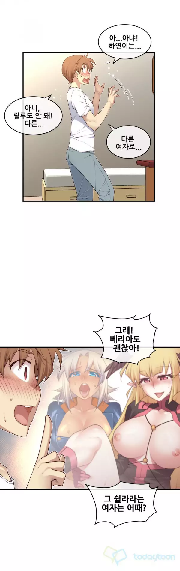 Master in My Dreams Ch.90-125