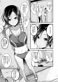 [Hirama Hirokazu] Kimi ni Dakaretai - Hold me tight, don't be shy. [Digital]