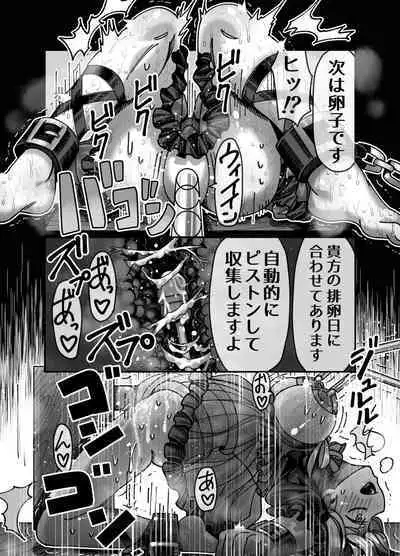 Mesugaki Tensei Wakarase Work!!