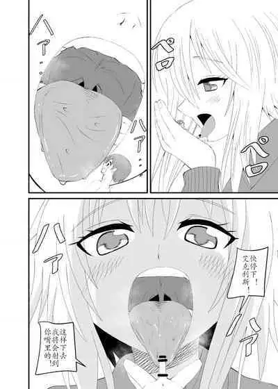 [Ahoderasouryo] Neko-kei Joshi ni Fumareru Hanashi - Be stomped by cat girl [Chinese][东领巨女汉化组]