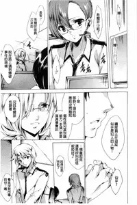 [Yuiga Naoha] KILL ZONE Tokushu Kidou Taiin no Mitsu naru Yokubou Jou | KILL ZONE 特殊機動隊員的甜美的慾望 上 [Chinese]