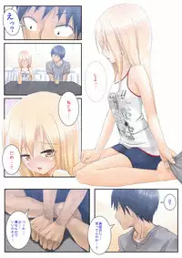 [Tsunbeji] Teme Benkyou OshiERO yo!