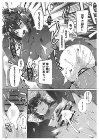 (C92) [Tekireiki ni Shokuchuudoku (Sawamura Ao)] Hatsuzuki Umami Aji (Kantai Collection -KanColle-)