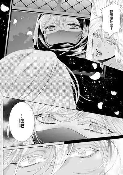 断罪的微笑 01-06