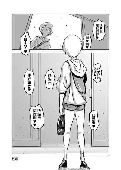 [Yuugengaisha Mach Spin (Drill Jill)] Zentou Mask Seiyoku Slave Hitozuma ○○-san 04 [Chinese] [不咕鸟汉化组]