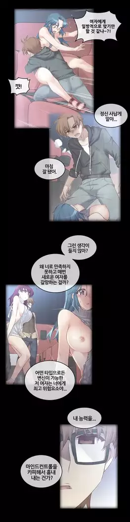 Master in My Dreams Ch.90-112