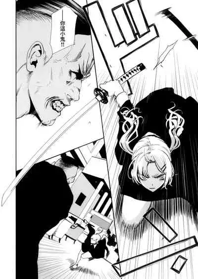 [OCEANS55 (Minagi KOH)] JOB KILLER 6[中国翻译]