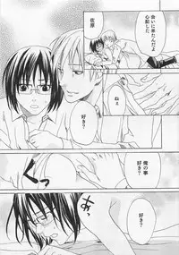 [Miyashita Kitsune] Aisuru Oniisan