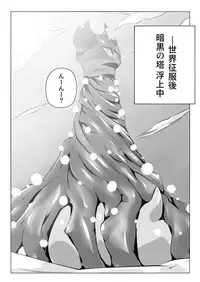 [Sekiban] Musume-chan Play (Yuusha no Kuse ni Namaiki da)