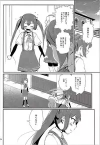 (Ware, Yasen ni Totsunyuusu! 4) [Kajimura Market (Kajimura Kajima)] DesCon!! 10 - Destroyer Complex - (Kantai Collection -KanColle-)