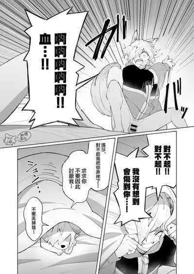 ōkami otoko wa ai o shiru|狼男知晓爱