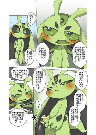 [Gun Modoki (Doro Doneru)] Minna Watashi no Mono [Digital]