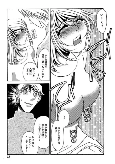 Kotobazeme ni Modaete