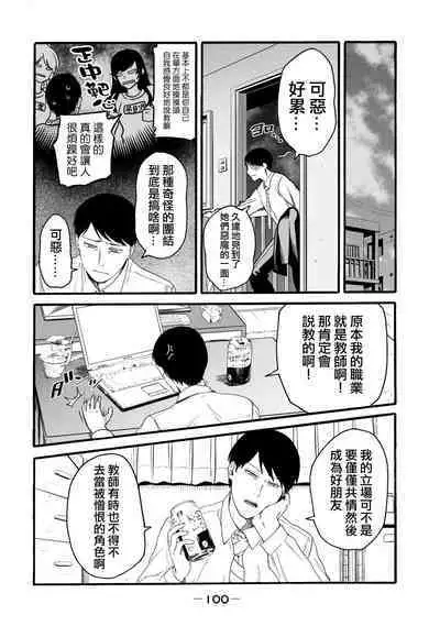 [Hasebe Souutsu] Yuri no En nimo Mushi wa iru VOL.1-2 | 百合花園也有蟲 第1-2卷 [Chinese] [沒有漢化]