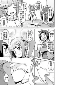 (C85) [Funi Funi Lab (Tamagoro)] Milky☆Ryuuseigun (Gundam Build Fighters) [Chinese] [KK個人漢化]