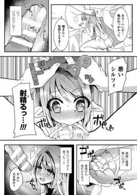 Chijoku Shioki Inroku