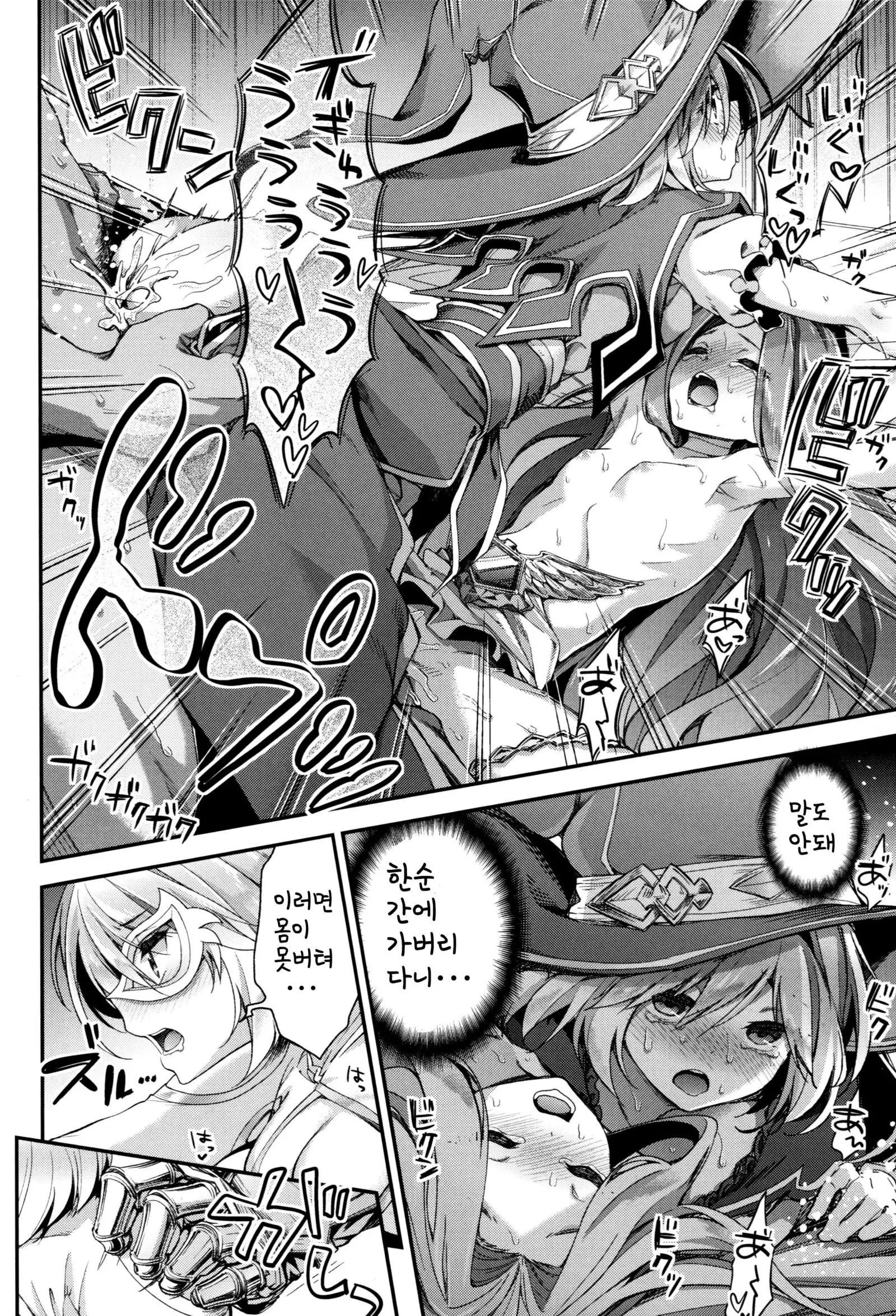 Minna no Danchou Djeeta-chan with Lyria