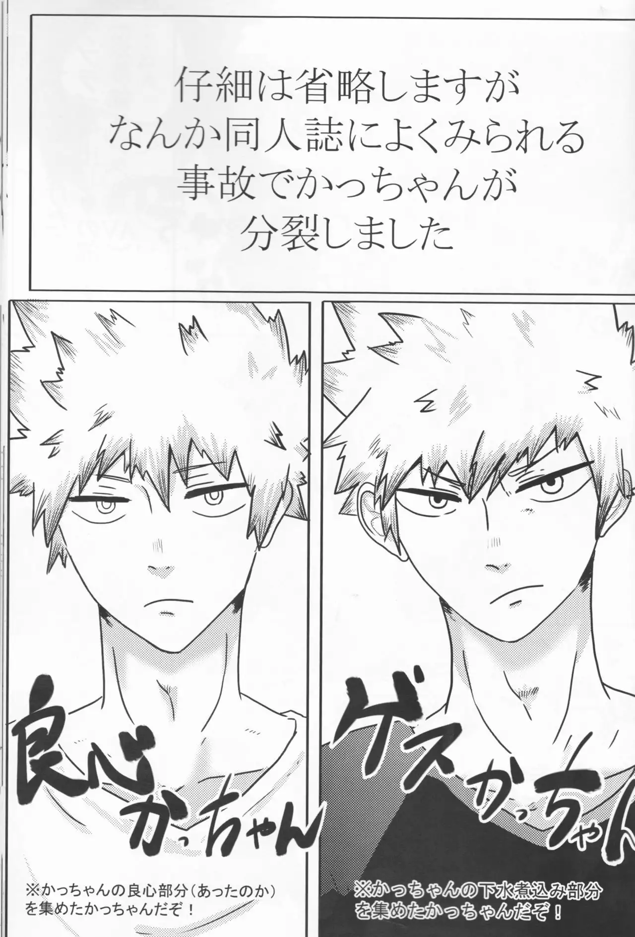 Taihen Yoku Nanakakan Sensou Shimashita