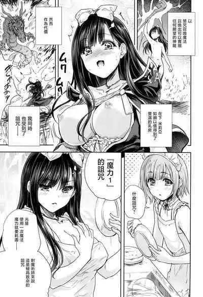 Onna senshi ni tensei shita boku osana najimi yuusha no yu kichi ~yan'niijirareaa shasei ga tomaranai 2