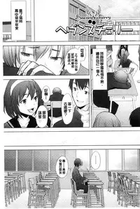 [Sakai Hamachi] SaSex | 給你愛愛 [Chinese]