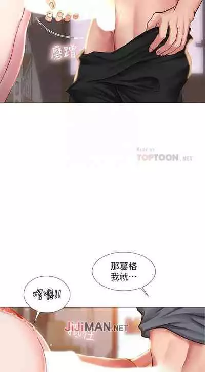 【周四连载】享乐补习街(作者:NUWARU&清涼) 第1~31话