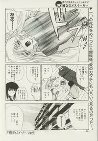 CANDY TIME 2002-04