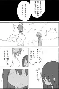 (C87) [Cool Kyou Dai San Shibu (Cool Kyou Shinja)] Nyuuen Shiki Ni [Chinese] [没有汉化]