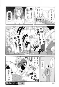 [John K. Pe-Ta] Chou Monzetsu Curriculum Plus