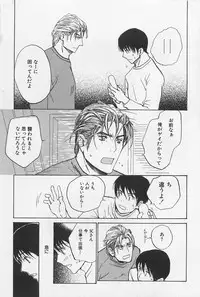 [Meiji Kanako] Utsushimi no Te -Real 1/2 Nichibun no Ichi-