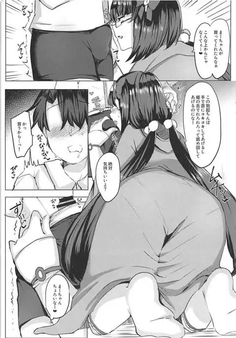 Hime ni Mitsuide Shiboraretai!