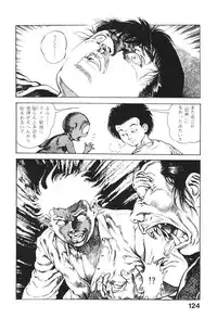 [Maeda Toshio] Urotsukidoji 4