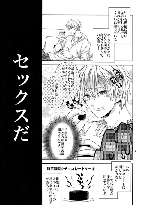 Seihai Sensou wa Logout Shimashita ~ Mahou Chuunen ni Narimashite