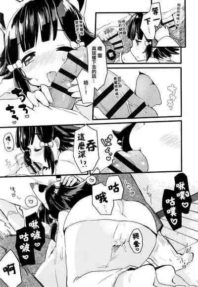 Shoujo Hakanashi Chirase yo Otome