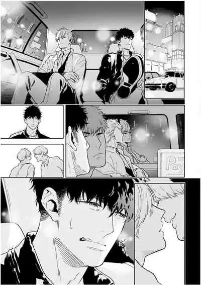 Love Qualia | 爱情感质 01-05+后记1